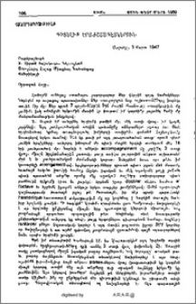 Գիտելիք երաժշտագէտներուն