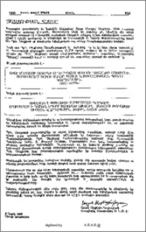 Պատմութեան համար