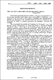 Խաչը կրելու խորհուրդը