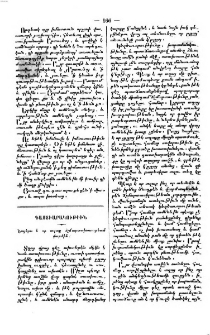 Նայելու է որ տղաք ճշմարտախօսութեան վարժին