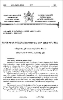 Յարութեան իմաստը այսօրուան մեր կեանքին մէջ
