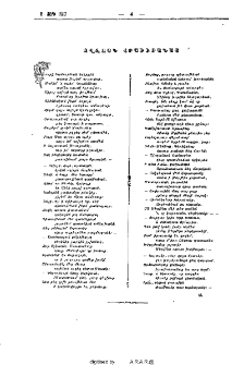 Ողջոյն հրաւիրանաց