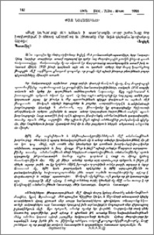 Քաջ նահատակներ