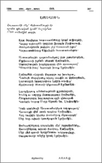 Էջմիածին