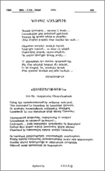 Զոհաբերութիւն