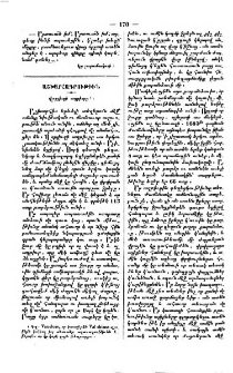 Վոքլխզի աղբիւրը