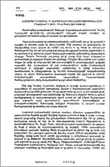 Համամարդկայինը Դ. Վարուժանի բանաստեղծութեան մէջ (Ապրիլեան Եղեռնի 84-րդ Տարելիցին առիթով)