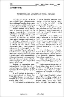 Քրիստոնէական հնազանդութեան իմաստը