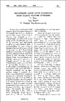 Երուսաղէմի Հայոց Սրբոց Յակոբեանց Մայր Տաճարը դարերու ընթացքին
