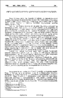 «Հին կանոններուն վերադառնալու ի խնդիր»