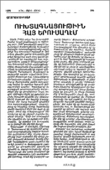 Ուխտագնացութիւն Հայ Երուսաղէմ