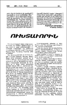 Ուխտաւորին