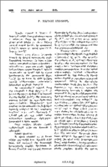 Բ. Տարւոյ մուտքին