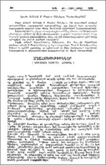 Լուրեր Ամմանի Ս. Թադէոս եկեղեցւոյ գործունէութենէն
