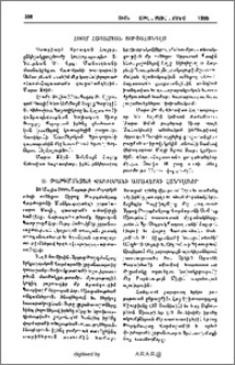 Հռոմ-Հայաստան ցուցահանդէս