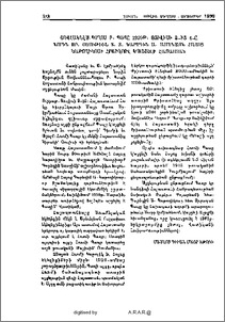 Յովհաննէս-Պօղոս Բ. Պապը 1999թ. Յուլիսի 2-ից 4-ը Նորին ՍԲ. Օծութիւն Տ. Տ. Գարեգին Ա. Ամենայն Հայոց Կաթողիկոսի հրաւէրով կ'այցելի Հայաստան