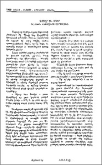 Խորհէ՛ եւ մտիր