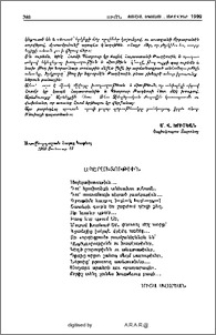 Ապերախտութիւն