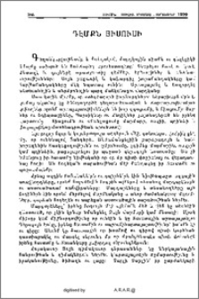 Դէմքն Յիսուսի