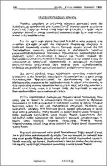 Սարտարապատեան Ոգիով