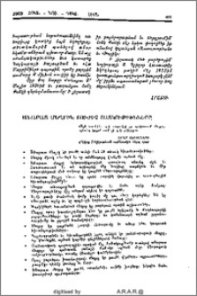 Անարատ մեղրին բուժիչ յատկութիւնները