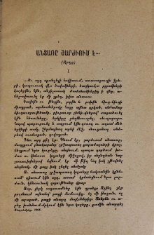 Անտառը շարժւում է․ Զրոյց