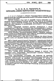 Ն.Ս. Օ. Տ. Տ.Գարեգին Բ. Ամենայն Հայոց Կաթողիկոսի կենսագրականը