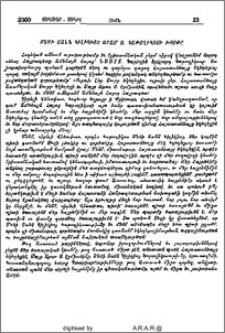 Մեծի Տանն Կիլիկիոյ Արամ Ա. Կաթողիկօսի խօսքը