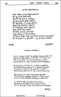 «Որդի Մարդոյ»ն