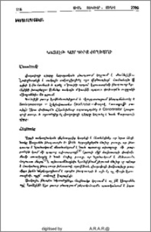 Կոհելէթ կամ Գիրք Ժողովողի