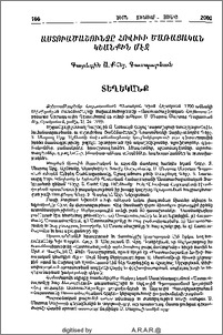 Բարդ եւ բարդածանց բառերը