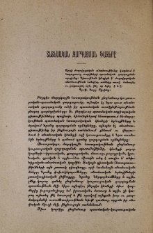 Տնտեսական զարգացման ֆազերը