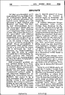 Տունդարձ