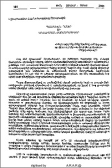Պատմական դասեր եւ առհաւական ժառանգագիծեր