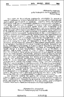 Ս. Թարգմանչաց Վարժարան