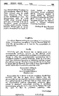 Մաղթանք.- Աղօթք