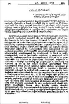 Կրկնակի Մեռեալներ