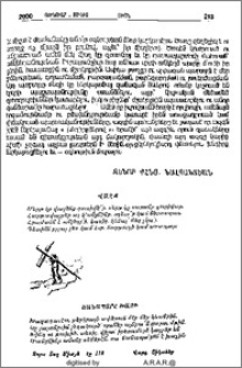 Վազք.- Ճանապարհ Խաչի