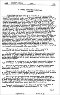 Տ. Ռուբէն Վարդապետ Յովակիմեան (1913-1999)
