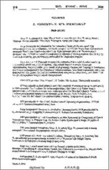 Հանգիստ Հայկազուն Ծ. Վրդ. Մելգոնեանի (1949-2000)