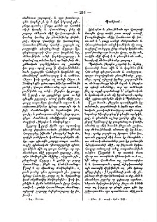 Պանիան