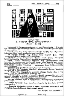 Հանգիստ Տ. Ռուբէն Վրդ. Յովակիմեանի (1913-1999)