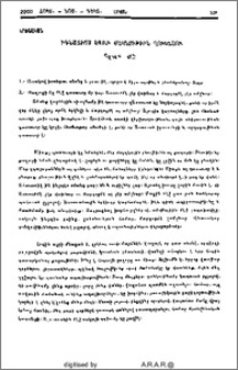 Իգնատիոս Եպս-ի Մեկնութիւն Ղուկասու