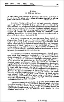 Ս. Զատիկ. Չէ Աստ Այլ Յարեաւ