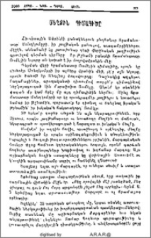 Մեղքին դիմագիծը