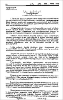 Ներսէս Լամբրոնացին՝ Հրապարակախօս։ Հեղ.՝ Գառնիկ Անանեան