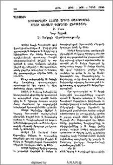 Երուսաղէմի Հայոց Սրբոց Յակոբեանց Մայր Տաճարը դարերու ընթացքին