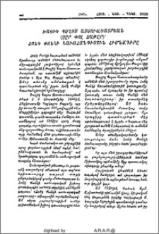 Խաչիկ Պօղոս Աստուածատուրեան (Սըր Փոլ Չաթըր)՝ Հոնկ Քոնկի նաւահանգստին հիմնադիրը