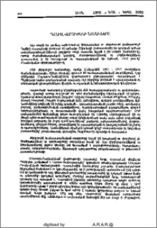 Դանիէլ Վարուժանի նամակները