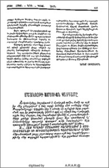 Մշակոյթի ամսուան պատգամը